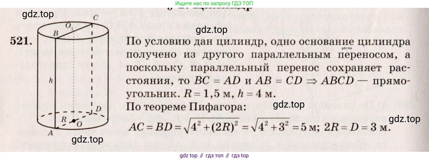 ГДЗ Геометрия, 10-11 класс Учебник, авторы: Атанасян Левон Сергеевич, Бутузов Валентин Фёдорович, Кадомцев Сергей Борисович, Позняк Эдуард Генрихович, Киселёва Людмила Сергеевна, издательство Просвещение, Москва, 2019, коричневого цвета, страница 92, номер 320, Решение 4