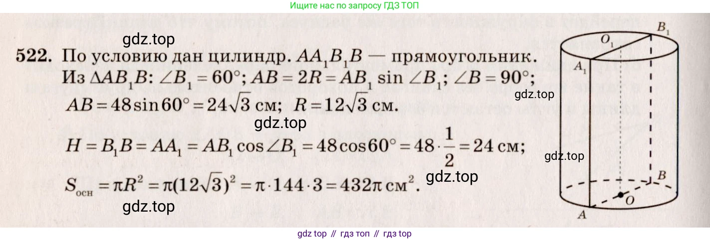 ГДЗ Геометрия, 10-11 класс Учебник, авторы: Атанасян Левон Сергеевич, Бутузов Валентин Фёдорович, Кадомцев Сергей Борисович, Позняк Эдуард Генрихович, Киселёва Людмила Сергеевна, издательство Просвещение, Москва, 2019, коричневого цвета, страница 92, номер 321, Решение 4