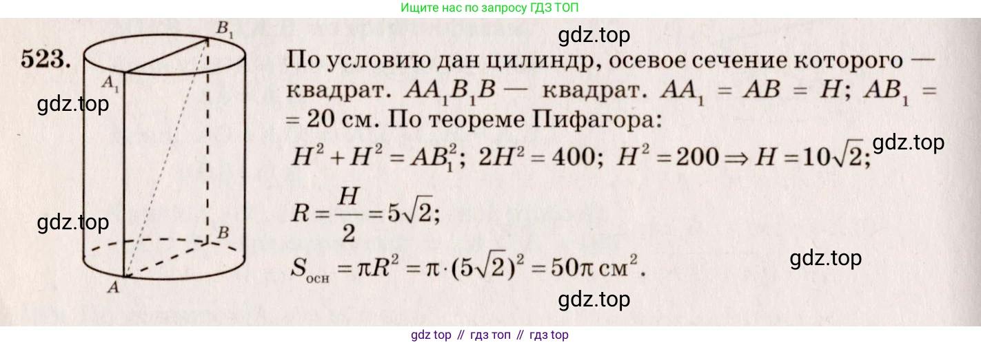 ГДЗ Геометрия, 10-11 класс Учебник, авторы: Атанасян Левон Сергеевич, Бутузов Валентин Фёдорович, Кадомцев Сергей Борисович, Позняк Эдуард Генрихович, Киселёва Людмила Сергеевна, издательство Просвещение, Москва, 2019, коричневого цвета, страница 92, номер 322, Решение 4