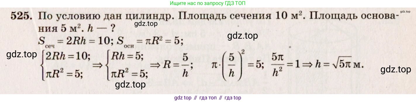 Геометрия, 10-11 класс Учебник, авторы: Атанасян Левон Сергеевич, Бутузов Валентин Фёдорович, Кадомцев Сергей Борисович, Позняк Эдуард Генрихович, Киселёва Людмила Сергеевна, издательство Просвещение, Москва, 2019, коричневого цвета, страница 92, номер 324, Решение 4