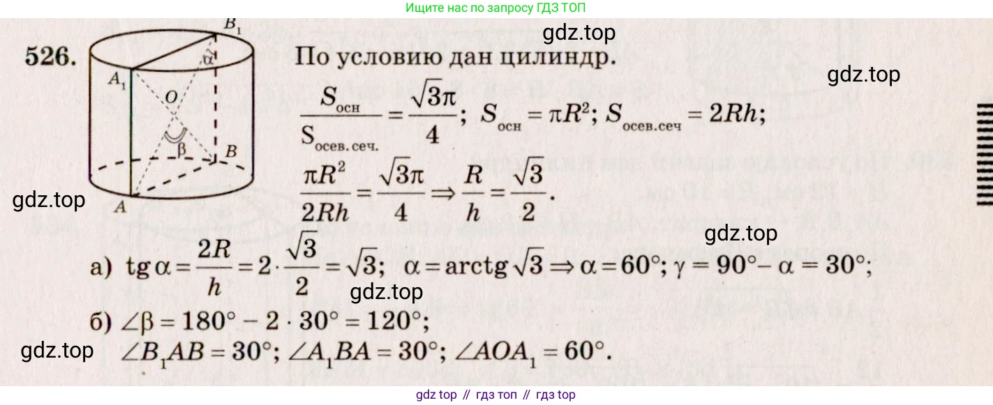 Геометрия, 10-11 класс Учебник, авторы: Атанасян Левон Сергеевич, Бутузов Валентин Фёдорович, Кадомцев Сергей Борисович, Позняк Эдуард Генрихович, Киселёва Людмила Сергеевна, издательство Просвещение, Москва, 2019, коричневого цвета, страница 92, номер 325, Решение 4