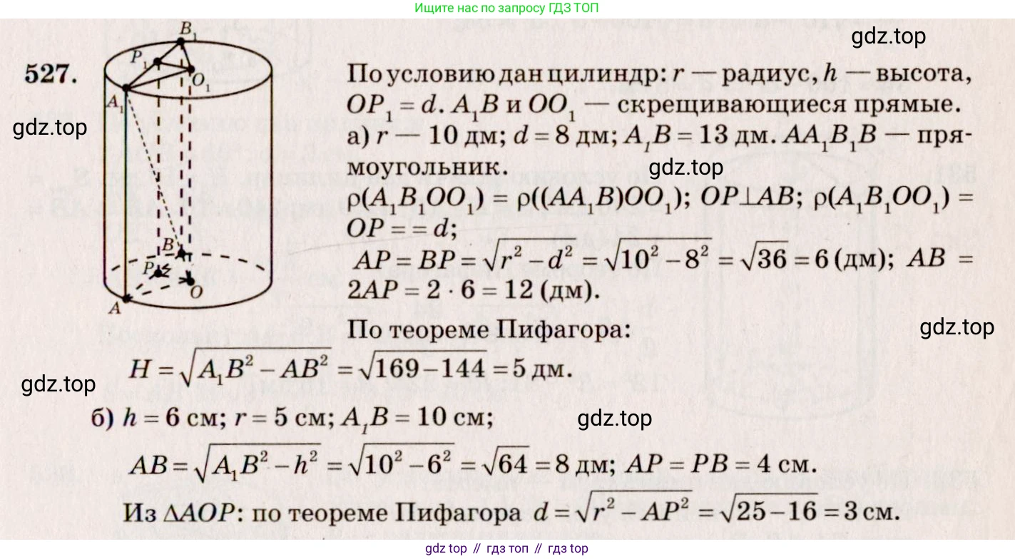 ГДЗ Геометрия, 10-11 класс Учебник, авторы: Атанасян Левон Сергеевич, Бутузов Валентин Фёдорович, Кадомцев Сергей Борисович, Позняк Эдуард Генрихович, Киселёва Людмила Сергеевна, издательство Просвещение, Москва, 2019, коричневого цвета, страница 92, номер 326, Решение 4