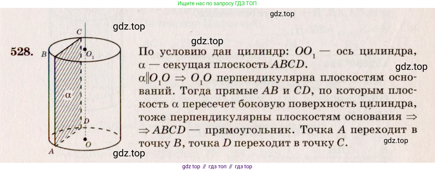 ГДЗ Геометрия, 10-11 класс Учебник, авторы: Атанасян Левон Сергеевич, Бутузов Валентин Фёдорович, Кадомцев Сергей Борисович, Позняк Эдуард Генрихович, Киселёва Людмила Сергеевна, издательство Просвещение, Москва, 2019, коричневого цвета, страница 92, номер 327, Решение 4