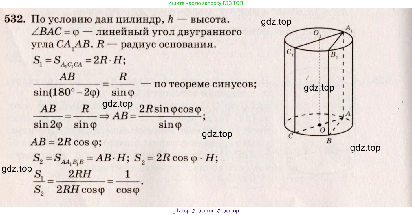ГДЗ Геометрия, 10-11 класс Учебник, авторы: Атанасян Левон Сергеевич, Бутузов Валентин Фёдорович, Кадомцев Сергей Борисович, Позняк Эдуард Генрихович, Киселёва Людмила Сергеевна, издательство Просвещение, Москва, 2019, коричневого цвета, страница 93, номер 331, Решение 4