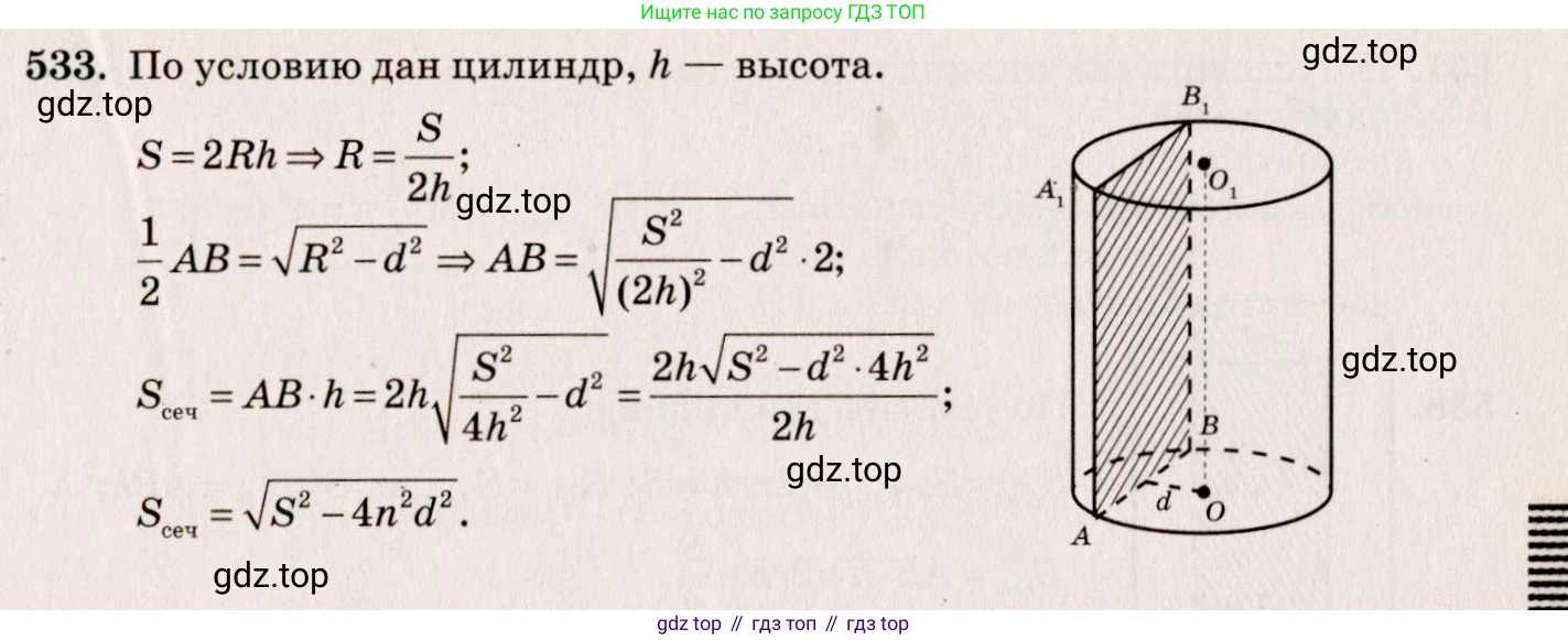 ГДЗ Геометрия, 10-11 класс Учебник, авторы: Атанасян Левон Сергеевич, Бутузов Валентин Фёдорович, Кадомцев Сергей Борисович, Позняк Эдуард Генрихович, Киселёва Людмила Сергеевна, издательство Просвещение, Москва, 2019, коричневого цвета, страница 93, номер 332, Решение 4