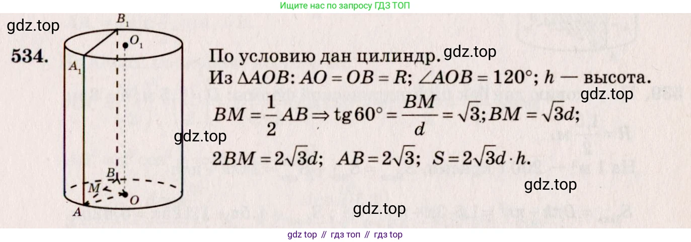 ГДЗ Геометрия, 10-11 класс Учебник, авторы: Атанасян Левон Сергеевич, Бутузов Валентин Фёдорович, Кадомцев Сергей Борисович, Позняк Эдуард Генрихович, Киселёва Людмила Сергеевна, издательство Просвещение, Москва, 2019, коричневого цвета, страница 93, номер 333, Решение 4