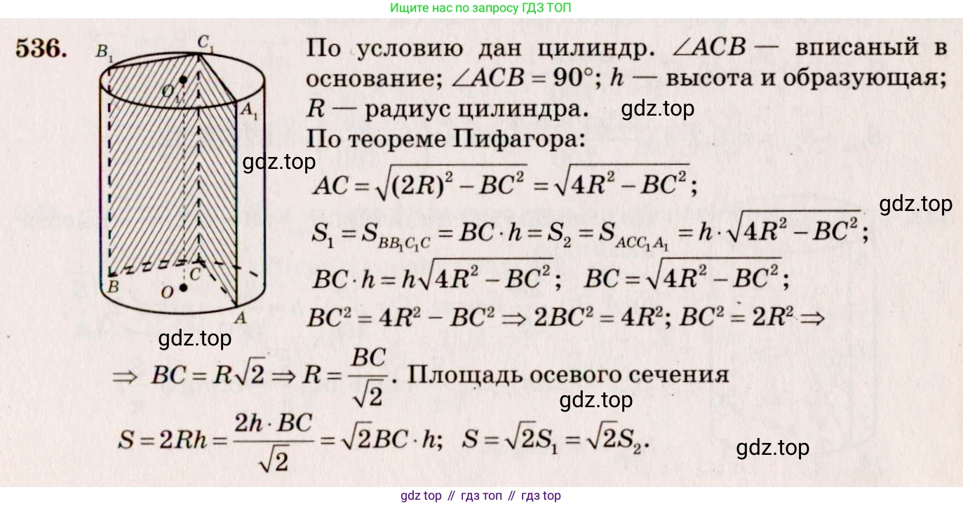 ГДЗ Геометрия, 10-11 класс Учебник, авторы: Атанасян Левон Сергеевич, Бутузов Валентин Фёдорович, Кадомцев Сергей Борисович, Позняк Эдуард Генрихович, Киселёва Людмила Сергеевна, издательство Просвещение, Москва, 2019, коричневого цвета, страница 93, номер 335, Решение 4
