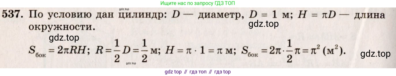 ГДЗ Геометрия, 10-11 класс Учебник, авторы: Атанасян Левон Сергеевич, Бутузов Валентин Фёдорович, Кадомцев Сергей Борисович, Позняк Эдуард Генрихович, Киселёва Людмила Сергеевна, издательство Просвещение, Москва, 2019, коричневого цвета, страница 93, номер 336, Решение 4