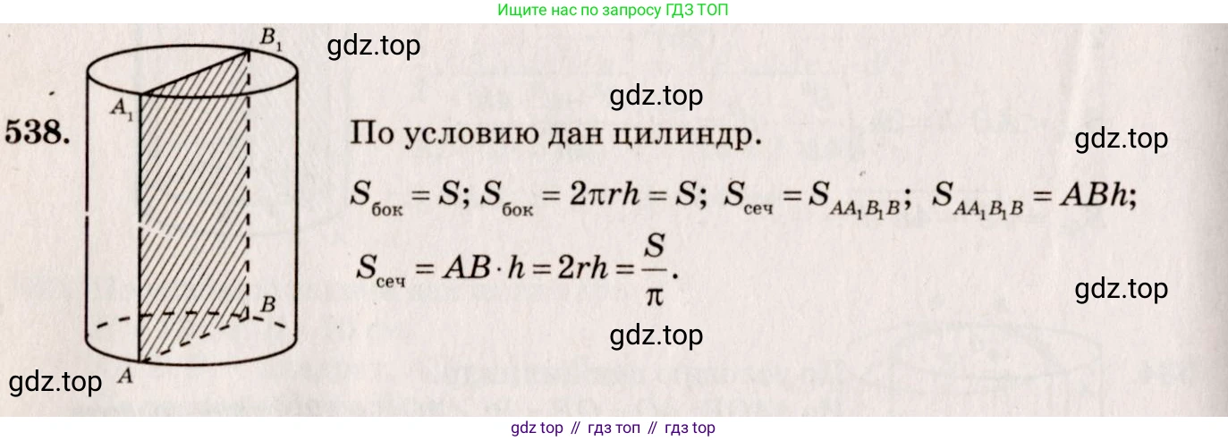 ГДЗ Геометрия, 10-11 класс Учебник, авторы: Атанасян Левон Сергеевич, Бутузов Валентин Фёдорович, Кадомцев Сергей Борисович, Позняк Эдуард Генрихович, Киселёва Людмила Сергеевна, издательство Просвещение, Москва, 2019, коричневого цвета, страница 93, номер 337, Решение 4