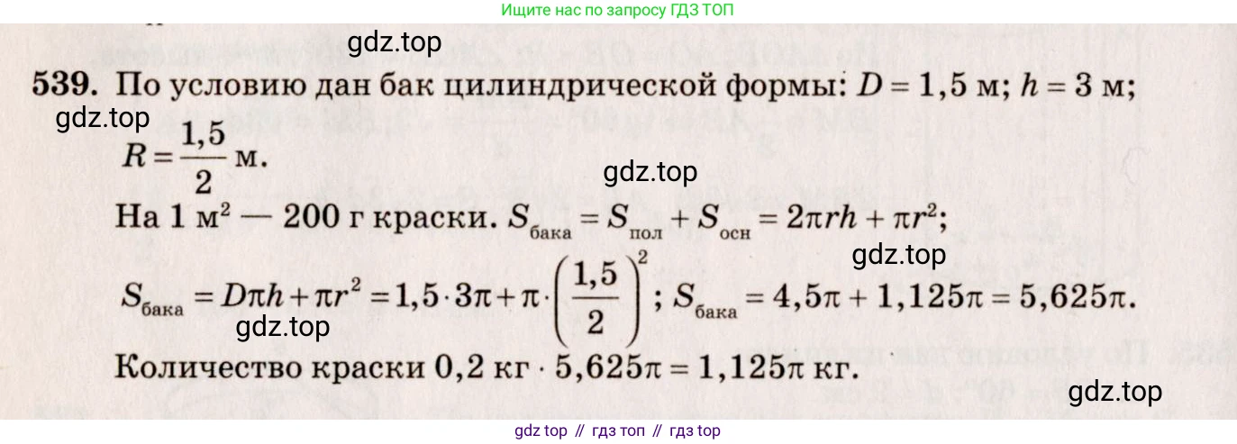 ГДЗ Геометрия, 10-11 класс Учебник, авторы: Атанасян Левон Сергеевич, Бутузов Валентин Фёдорович, Кадомцев Сергей Борисович, Позняк Эдуард Генрихович, Киселёва Людмила Сергеевна, издательство Просвещение, Москва, 2019, коричневого цвета, страница 93, номер 338, Решение 4