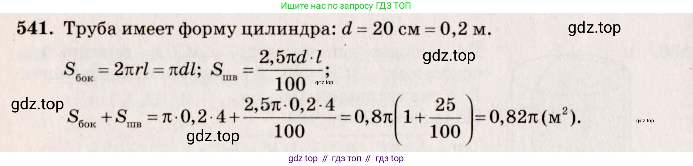 ГДЗ Геометрия, 10-11 класс Учебник, авторы: Атанасян Левон Сергеевич, Бутузов Валентин Фёдорович, Кадомцев Сергей Борисович, Позняк Эдуард Генрихович, Киселёва Людмила Сергеевна, издательство Просвещение, Москва, 2019, коричневого цвета, страница 93, номер 340, Решение 4
