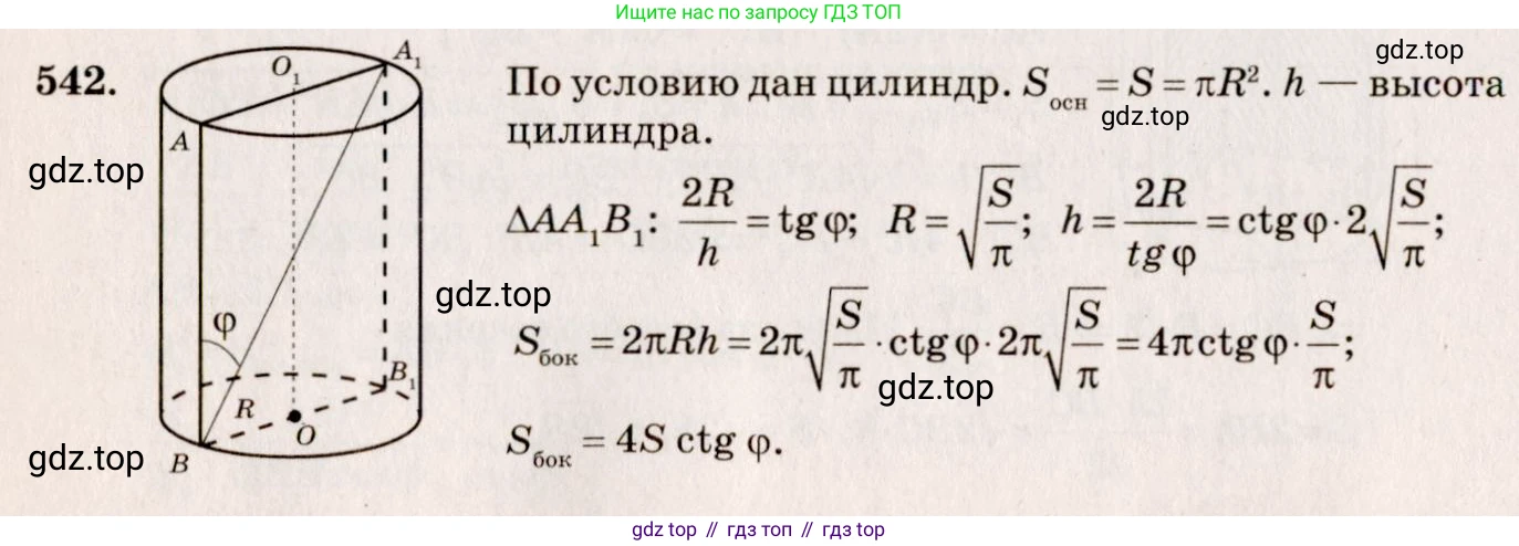 ГДЗ Геометрия, 10-11 класс Учебник, авторы: Атанасян Левон Сергеевич, Бутузов Валентин Фёдорович, Кадомцев Сергей Борисович, Позняк Эдуард Генрихович, Киселёва Людмила Сергеевна, издательство Просвещение, Москва, 2019, коричневого цвета, страница 93, номер 341, Решение 4