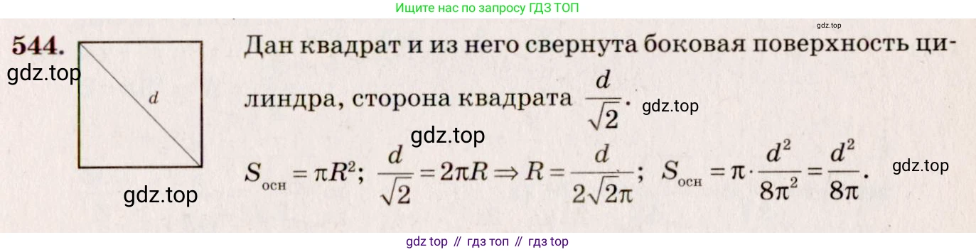 ГДЗ Геометрия, 10-11 класс Учебник, авторы: Атанасян Левон Сергеевич, Бутузов Валентин Фёдорович, Кадомцев Сергей Борисович, Позняк Эдуард Генрихович, Киселёва Людмила Сергеевна, издательство Просвещение, Москва, 2019, коричневого цвета, страница 94, номер 343, Решение 4