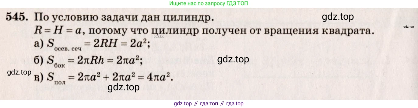 ГДЗ Геометрия, 10-11 класс Учебник, авторы: Атанасян Левон Сергеевич, Бутузов Валентин Фёдорович, Кадомцев Сергей Борисович, Позняк Эдуард Генрихович, Киселёва Людмила Сергеевна, издательство Просвещение, Москва, 2019, коричневого цвета, страница 94, номер 344, Решение 4
