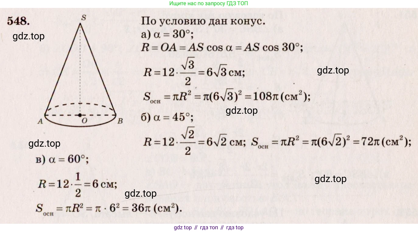 ГДЗ Геометрия, 10-11 класс Учебник, авторы: Атанасян Левон Сергеевич, Бутузов Валентин Фёдорович, Кадомцев Сергей Борисович, Позняк Эдуард Генрихович, Киселёва Людмила Сергеевна, издательство Просвещение, Москва, 2019, коричневого цвета, страница 98, номер 347, Решение 4