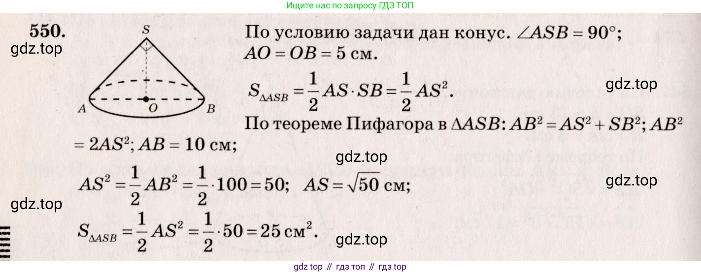 ГДЗ Геометрия, 10-11 класс Учебник, авторы: Атанасян Левон Сергеевич, Бутузов Валентин Фёдорович, Кадомцев Сергей Борисович, Позняк Эдуард Генрихович, Киселёва Людмила Сергеевна, издательство Просвещение, Москва, 2019, коричневого цвета, страница 98, номер 349, Решение 4