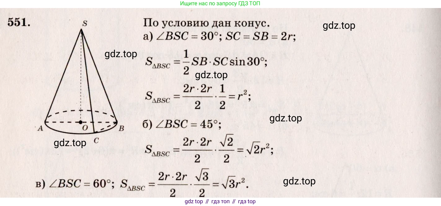 ГДЗ Геометрия, 10-11 класс Учебник, авторы: Атанасян Левон Сергеевич, Бутузов Валентин Фёдорович, Кадомцев Сергей Борисович, Позняк Эдуард Генрихович, Киселёва Людмила Сергеевна, издательство Просвещение, Москва, 2019, коричневого цвета, страница 98, номер 350, Решение 4