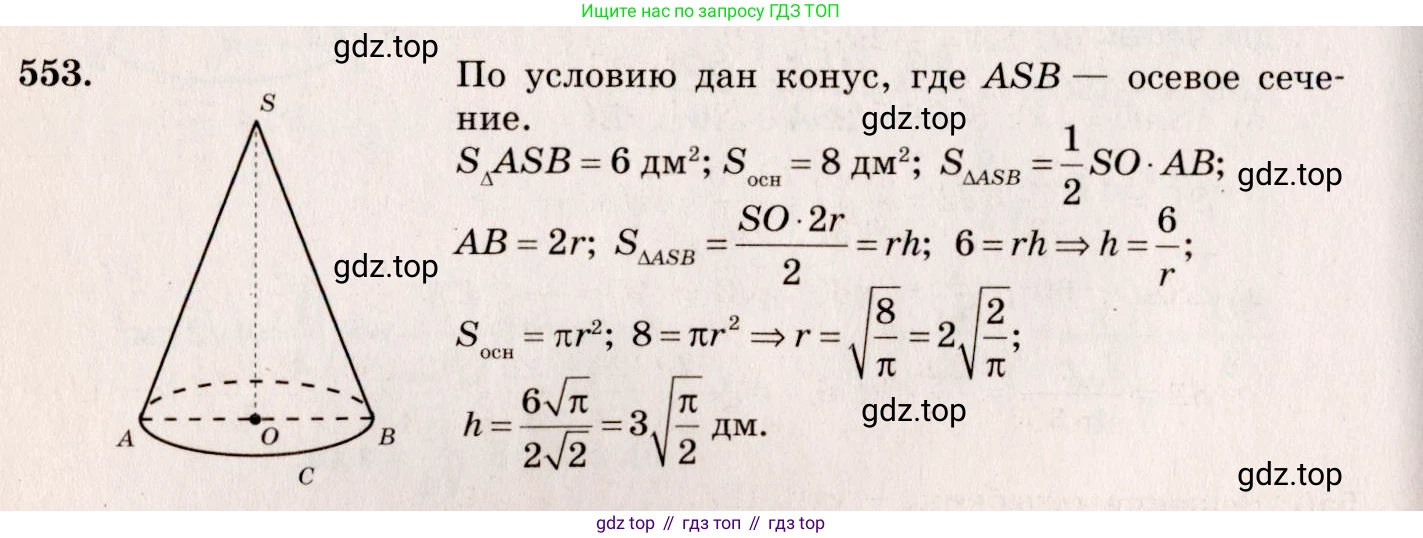 ГДЗ Геометрия, 10-11 класс Учебник, авторы: Атанасян Левон Сергеевич, Бутузов Валентин Фёдорович, Кадомцев Сергей Борисович, Позняк Эдуард Генрихович, Киселёва Людмила Сергеевна, издательство Просвещение, Москва, 2019, коричневого цвета, страница 98, номер 352, Решение 4