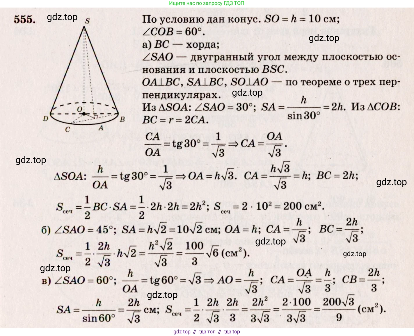 ГДЗ Геометрия, 10-11 класс Учебник, авторы: Атанасян Левон Сергеевич, Бутузов Валентин Фёдорович, Кадомцев Сергей Борисович, Позняк Эдуард Генрихович, Киселёва Людмила Сергеевна, издательство Просвещение, Москва, 2019, коричневого цвета, страница 98, номер 354, Решение 4