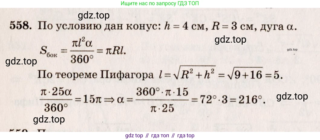 ГДЗ Геометрия, 10-11 класс Учебник, авторы: Атанасян Левон Сергеевич, Бутузов Валентин Фёдорович, Кадомцев Сергей Борисович, Позняк Эдуард Генрихович, Киселёва Людмила Сергеевна, издательство Просвещение, Москва, 2019, коричневого цвета, страница 99, номер 357, Решение 4