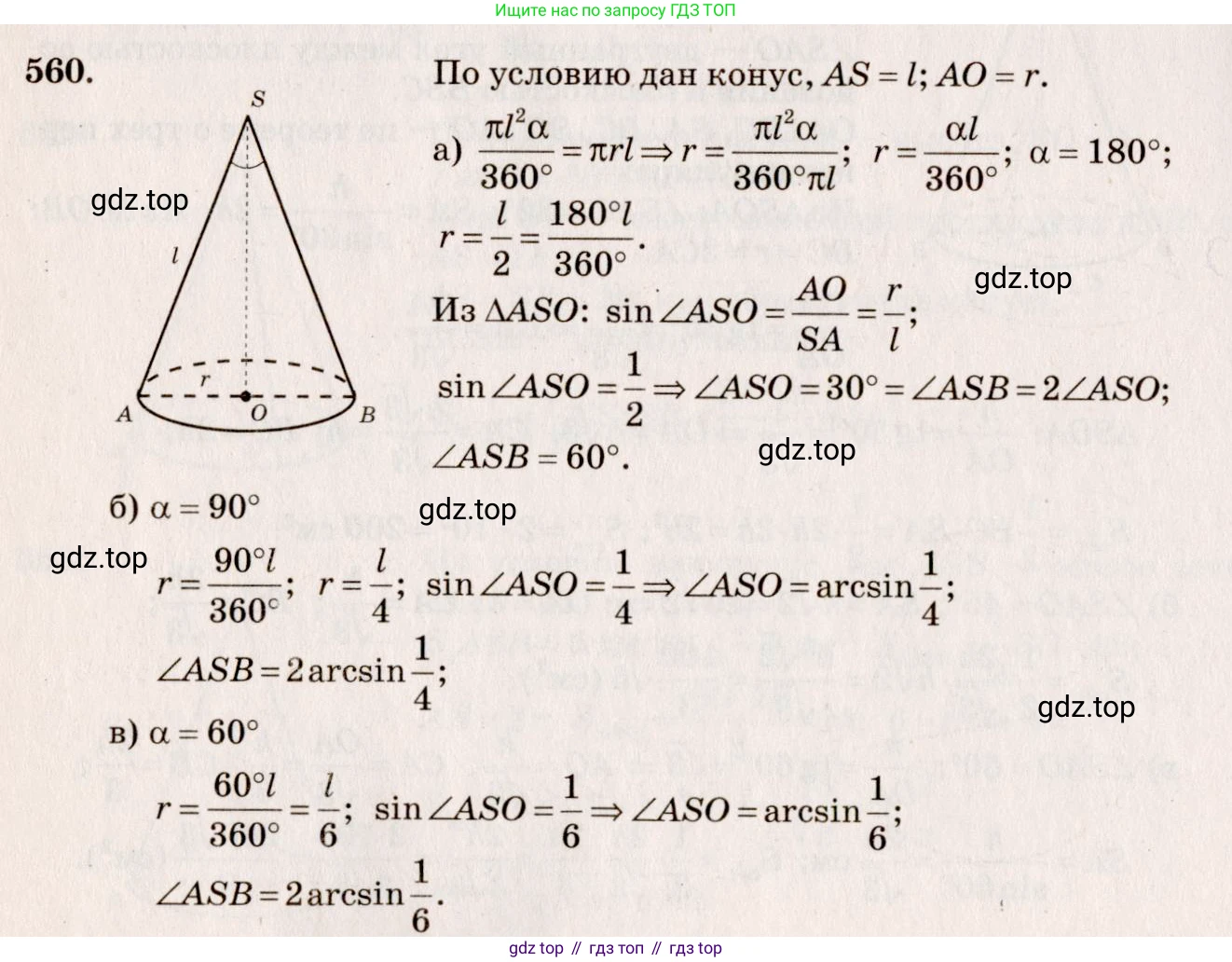 ГДЗ Геометрия, 10-11 класс Учебник, авторы: Атанасян Левон Сергеевич, Бутузов Валентин Фёдорович, Кадомцев Сергей Борисович, Позняк Эдуард Генрихович, Киселёва Людмила Сергеевна, издательство Просвещение, Москва, 2019, коричневого цвета, страница 99, номер 359, Решение 4