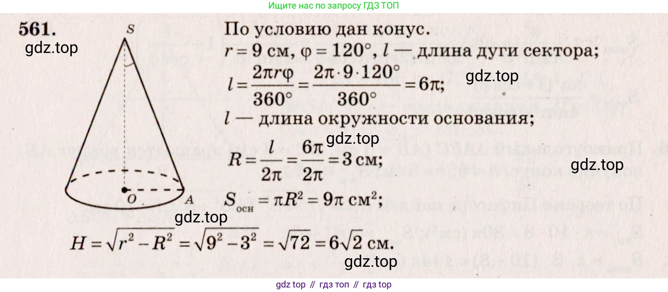 ГДЗ Геометрия, 10-11 класс Учебник, авторы: Атанасян Левон Сергеевич, Бутузов Валентин Фёдорович, Кадомцев Сергей Борисович, Позняк Эдуард Генрихович, Киселёва Людмила Сергеевна, издательство Просвещение, Москва, 2019, коричневого цвета, страница 99, номер 360, Решение 4
