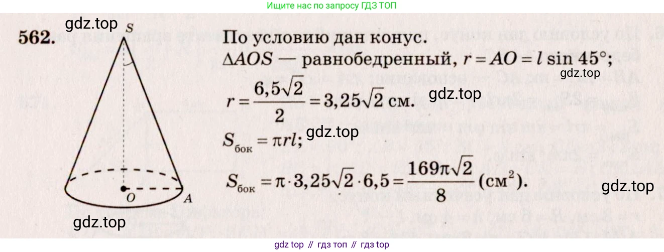 ГДЗ Геометрия, 10-11 класс Учебник, авторы: Атанасян Левон Сергеевич, Бутузов Валентин Фёдорович, Кадомцев Сергей Борисович, Позняк Эдуард Генрихович, Киселёва Людмила Сергеевна, издательство Просвещение, Москва, 2019, коричневого цвета, страница 99, номер 361, Решение 4