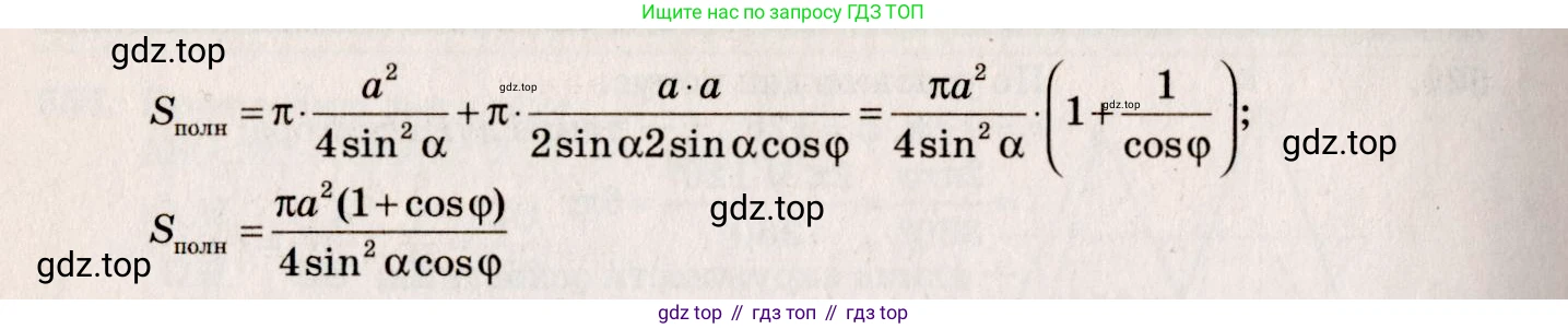ГДЗ Геометрия, 10-11 класс Учебник, авторы: Атанасян Левон Сергеевич, Бутузов Валентин Фёдорович, Кадомцев Сергей Борисович, Позняк Эдуард Генрихович, Киселёва Людмила Сергеевна, издательство Просвещение, Москва, 2019, коричневого цвета, страница 99, номер 363, Решение 4 (продолжение 2)