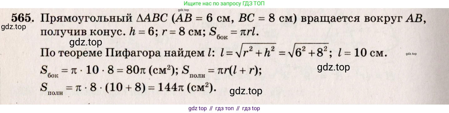 ГДЗ Геометрия, 10-11 класс Учебник, авторы: Атанасян Левон Сергеевич, Бутузов Валентин Фёдорович, Кадомцев Сергей Борисович, Позняк Эдуард Генрихович, Киселёва Людмила Сергеевна, издательство Просвещение, Москва, 2019, коричневого цвета, страница 99, номер 364, Решение 4