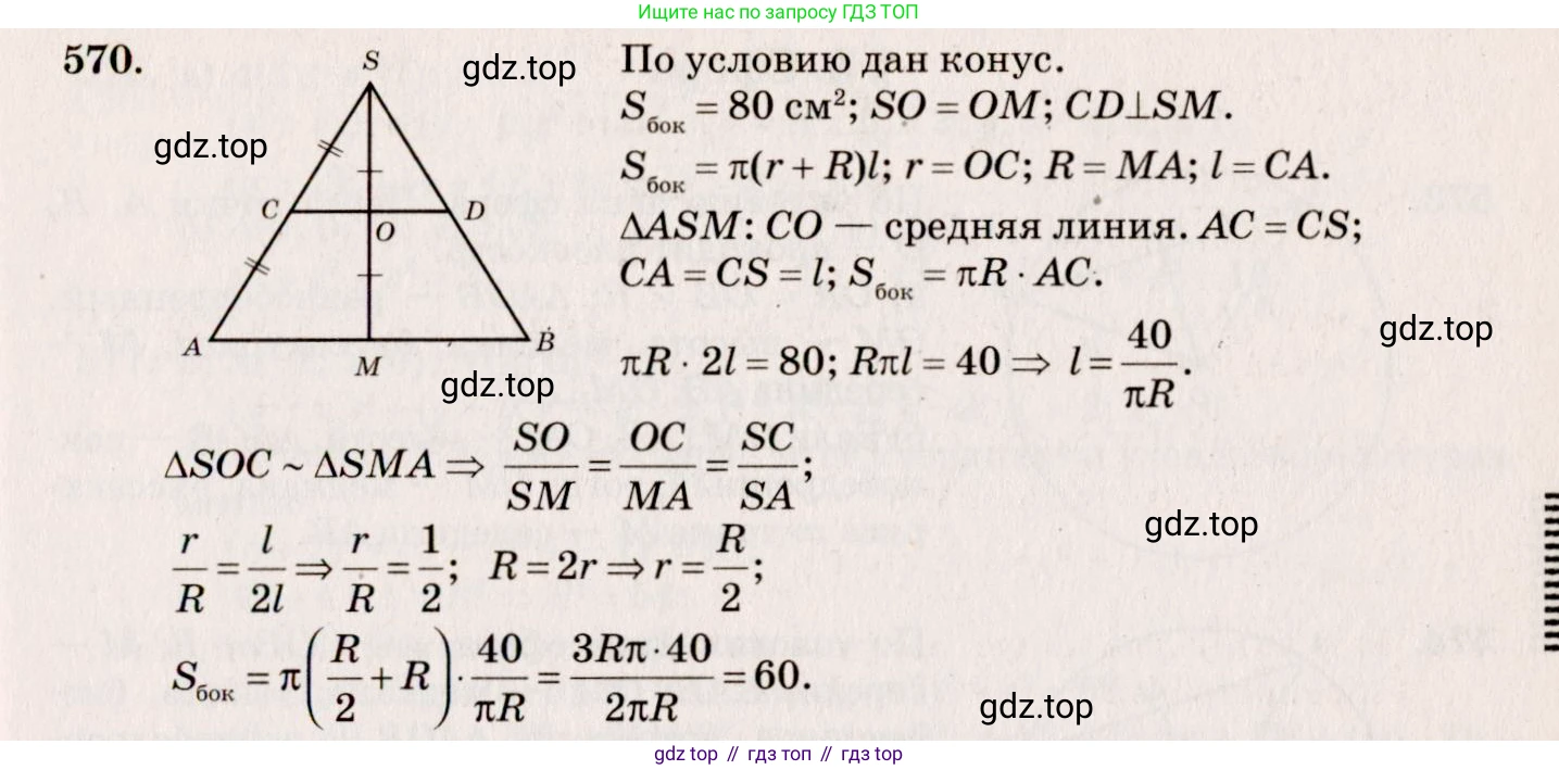 Геометрия, 10-11 класс Учебник, авторы: Атанасян Левон Сергеевич, Бутузов Валентин Фёдорович, Кадомцев Сергей Борисович, Позняк Эдуард Генрихович, Киселёва Людмила Сергеевна, издательство Просвещение, Москва, 2019, коричневого цвета, страница 100, номер 369, Решение 4
