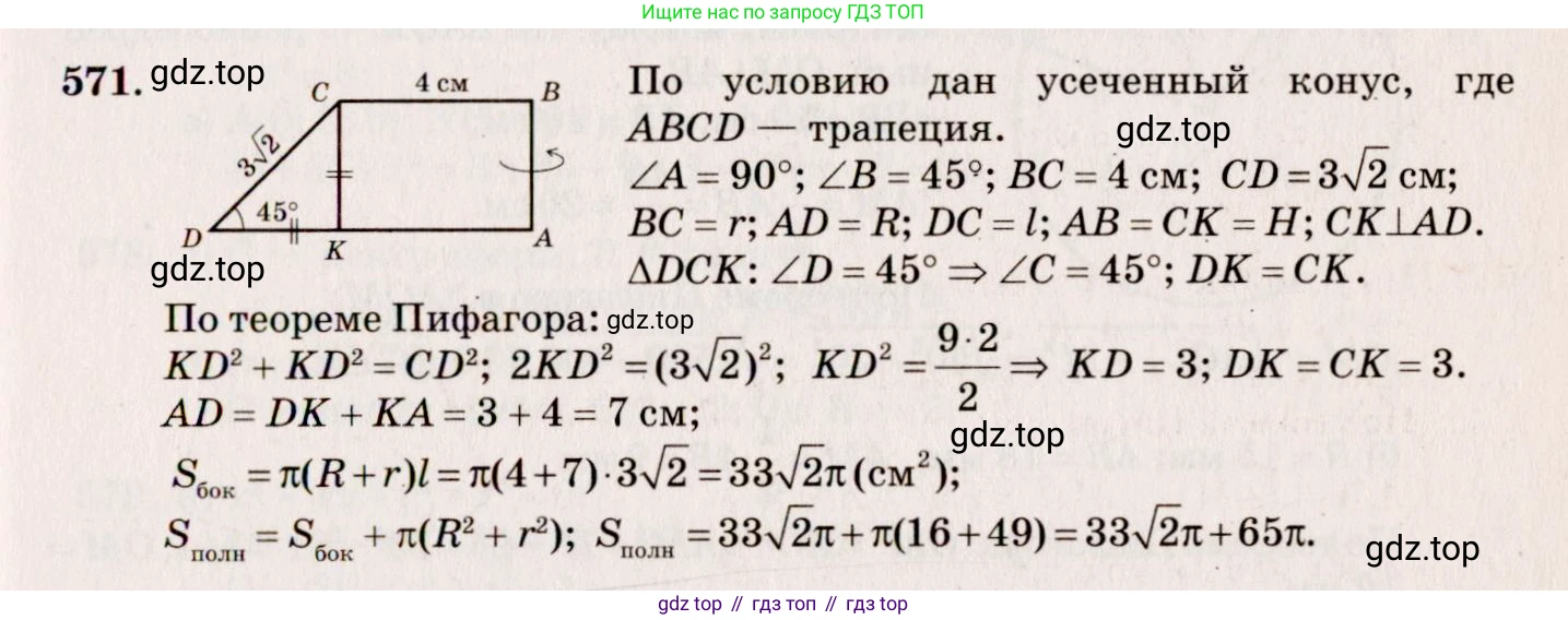 Геометрия, 10-11 класс Учебник, авторы: Атанасян Левон Сергеевич, Бутузов Валентин Фёдорович, Кадомцев Сергей Борисович, Позняк Эдуард Генрихович, Киселёва Людмила Сергеевна, издательство Просвещение, Москва, 2019, коричневого цвета, страница 100, номер 370, Решение 4