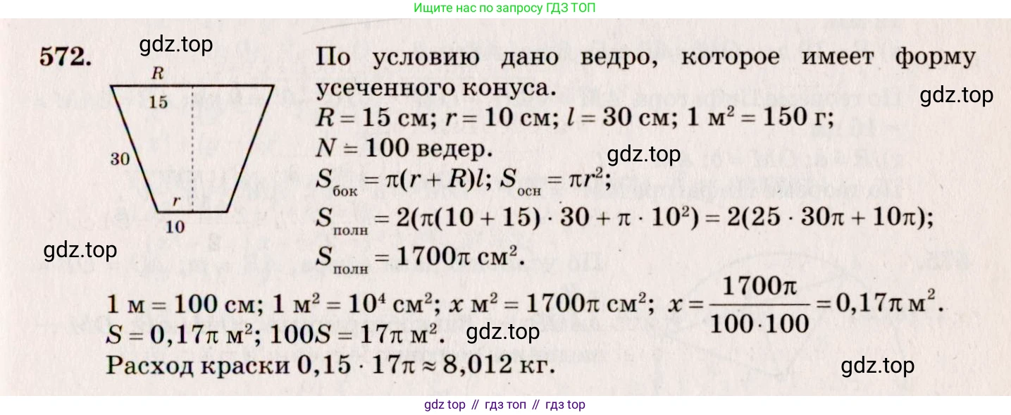 ГДЗ Геометрия, 10-11 класс Учебник, авторы: Атанасян Левон Сергеевич, Бутузов Валентин Фёдорович, Кадомцев Сергей Борисович, Позняк Эдуард Генрихович, Киселёва Людмила Сергеевна, издательство Просвещение, Москва, 2019, коричневого цвета, страница 100, номер 371, Решение 4