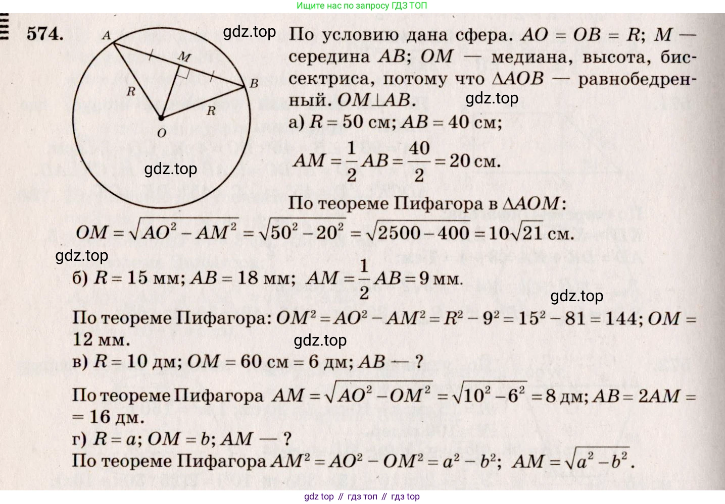 ГДЗ Геометрия, 10-11 класс Учебник, авторы: Атанасян Левон Сергеевич, Бутузов Валентин Фёдорович, Кадомцев Сергей Борисович, Позняк Эдуард Генрихович, Киселёва Людмила Сергеевна, издательство Просвещение, Москва, 2019, коричневого цвета, страница 110, номер 373, Решение 4