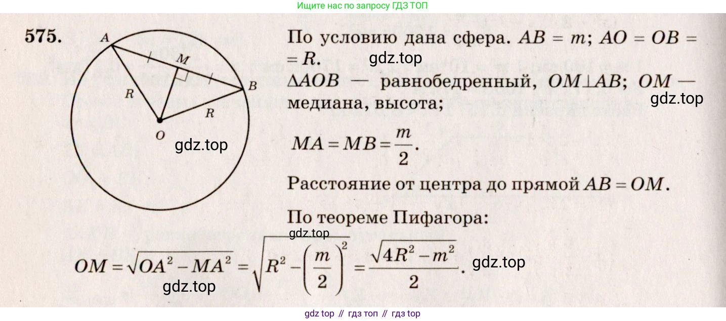 ГДЗ Геометрия, 10-11 класс Учебник, авторы: Атанасян Левон Сергеевич, Бутузов Валентин Фёдорович, Кадомцев Сергей Борисович, Позняк Эдуард Генрихович, Киселёва Людмила Сергеевна, издательство Просвещение, Москва, 2019, коричневого цвета, страница 110, номер 374, Решение 4