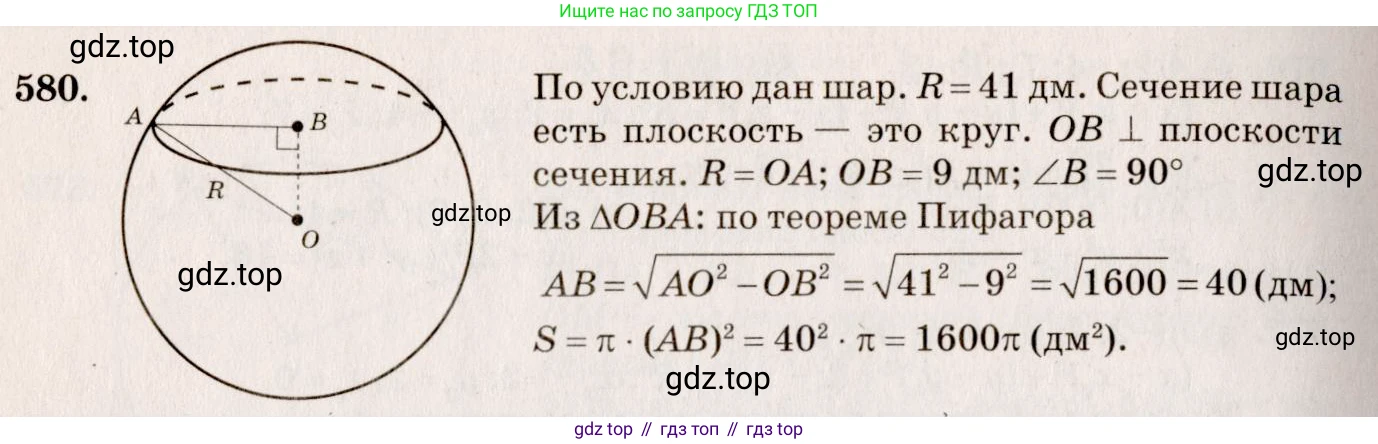 ГДЗ Геометрия, 10-11 класс Учебник, авторы: Атанасян Левон Сергеевич, Бутузов Валентин Фёдорович, Кадомцев Сергей Борисович, Позняк Эдуард Генрихович, Киселёва Людмила Сергеевна, издательство Просвещение, Москва, 2019, коричневого цвета, страница 110, номер 375, Решение 4