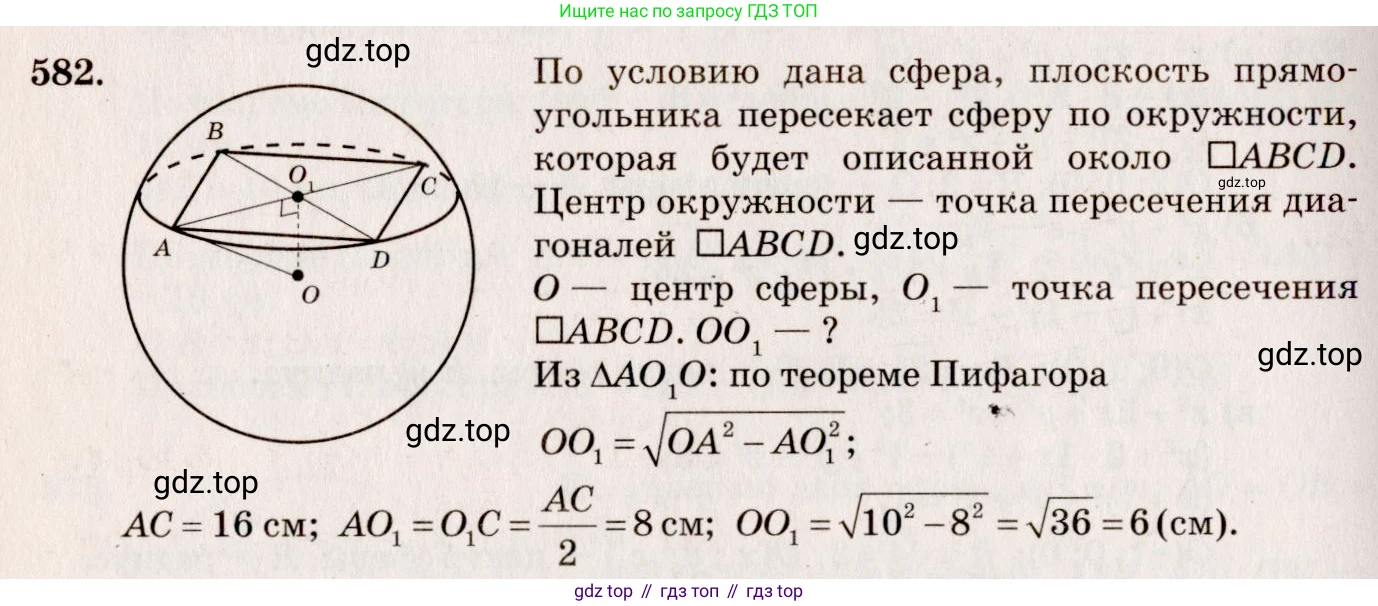 ГДЗ Геометрия, 10-11 класс Учебник, авторы: Атанасян Левон Сергеевич, Бутузов Валентин Фёдорович, Кадомцев Сергей Борисович, Позняк Эдуард Генрихович, Киселёва Людмила Сергеевна, издательство Просвещение, Москва, 2019, коричневого цвета, страница 110, номер 377, Решение 4