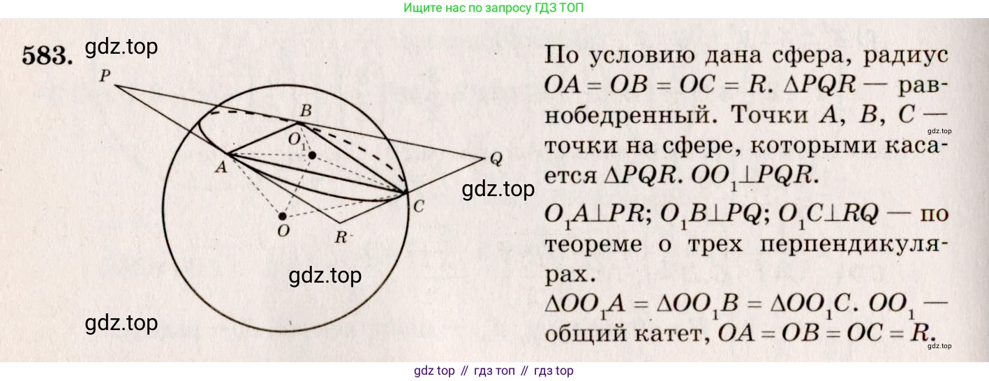 ГДЗ Геометрия, 10-11 класс Учебник, авторы: Атанасян Левон Сергеевич, Бутузов Валентин Фёдорович, Кадомцев Сергей Борисович, Позняк Эдуард Генрихович, Киселёва Людмила Сергеевна, издательство Просвещение, Москва, 2019, коричневого цвета, страница 110, номер 378, Решение 4