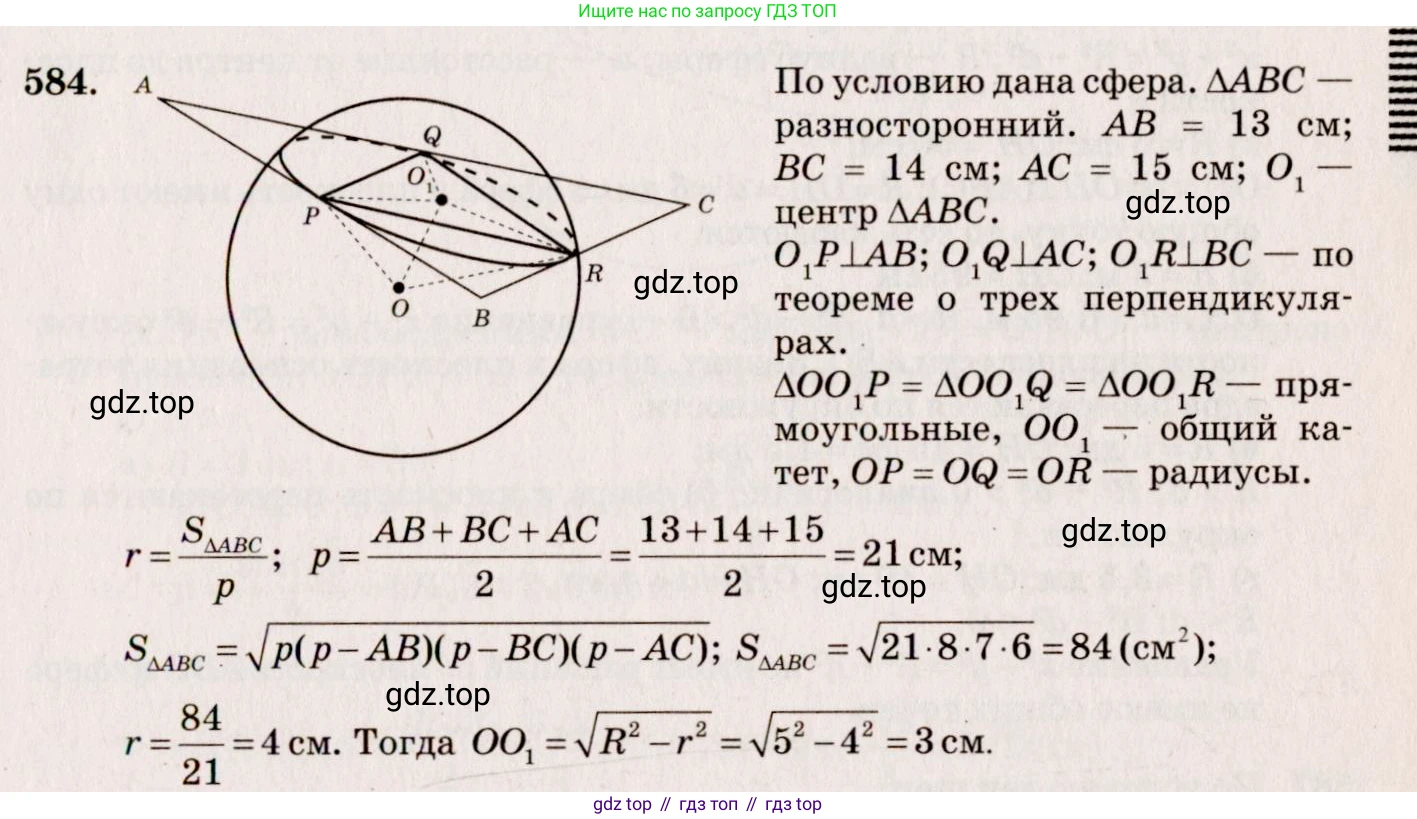 ГДЗ Геометрия, 10-11 класс Учебник, авторы: Атанасян Левон Сергеевич, Бутузов Валентин Фёдорович, Кадомцев Сергей Борисович, Позняк Эдуард Генрихович, Киселёва Людмила Сергеевна, издательство Просвещение, Москва, 2019, коричневого цвета, страница 110, номер 379, Решение 4