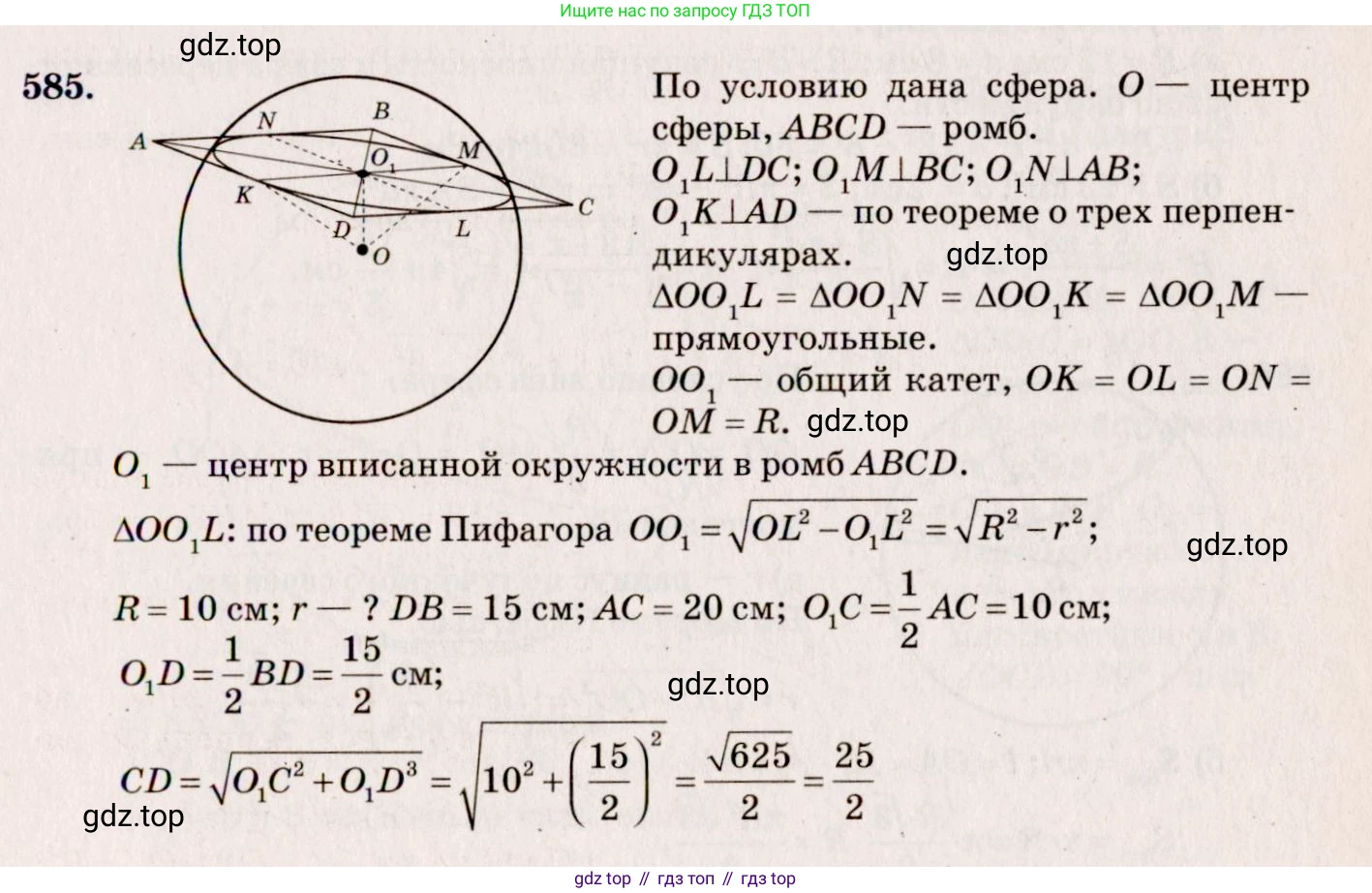 ГДЗ Геометрия, 10-11 класс Учебник, авторы: Атанасян Левон Сергеевич, Бутузов Валентин Фёдорович, Кадомцев Сергей Борисович, Позняк Эдуард Генрихович, Киселёва Людмила Сергеевна, издательство Просвещение, Москва, 2019, коричневого цвета, страница 110, номер 380, Решение 4