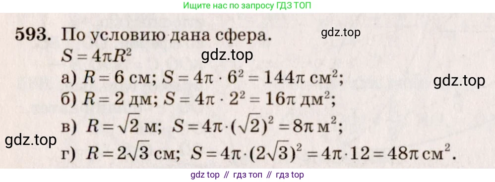 ГДЗ Геометрия, 10-11 класс Учебник, авторы: Атанасян Левон Сергеевич, Бутузов Валентин Фёдорович, Кадомцев Сергей Борисович, Позняк Эдуард Генрихович, Киселёва Людмила Сергеевна, издательство Просвещение, Москва, 2019, коричневого цвета, страница 111, номер 388, Решение 4