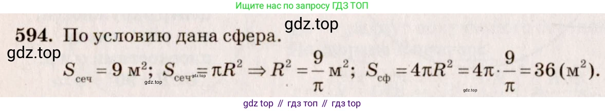 ГДЗ Геометрия, 10-11 класс Учебник, авторы: Атанасян Левон Сергеевич, Бутузов Валентин Фёдорович, Кадомцев Сергей Борисович, Позняк Эдуард Генрихович, Киселёва Людмила Сергеевна, издательство Просвещение, Москва, 2019, коричневого цвета, страница 111, номер 389, Решение 4