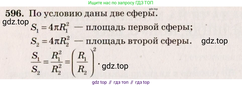 ГДЗ Геометрия, 10-11 класс Учебник, авторы: Атанасян Левон Сергеевич, Бутузов Валентин Фёдорович, Кадомцев Сергей Борисович, Позняк Эдуард Генрихович, Киселёва Людмила Сергеевна, издательство Просвещение, Москва, 2019, коричневого цвета, страница 111, номер 391, Решение 4