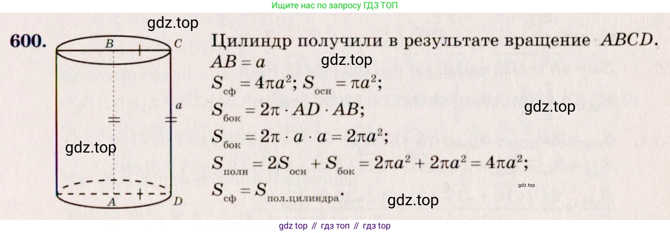 ГДЗ Геометрия, 10-11 класс Учебник, авторы: Атанасян Левон Сергеевич, Бутузов Валентин Фёдорович, Кадомцев Сергей Борисович, Позняк Эдуард Генрихович, Киселёва Людмила Сергеевна, издательство Просвещение, Москва, 2019, коричневого цвета, страница 111, номер 395, Решение 4