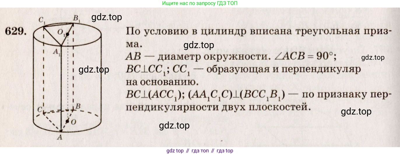 ГДЗ Геометрия, 10-11 класс Учебник, авторы: Атанасян Левон Сергеевич, Бутузов Валентин Фёдорович, Кадомцев Сергей Борисович, Позняк Эдуард Генрихович, Киселёва Людмила Сергеевна, издательство Просвещение, Москва, 2019, коричневого цвета, страница 114, номер 422, Решение 4