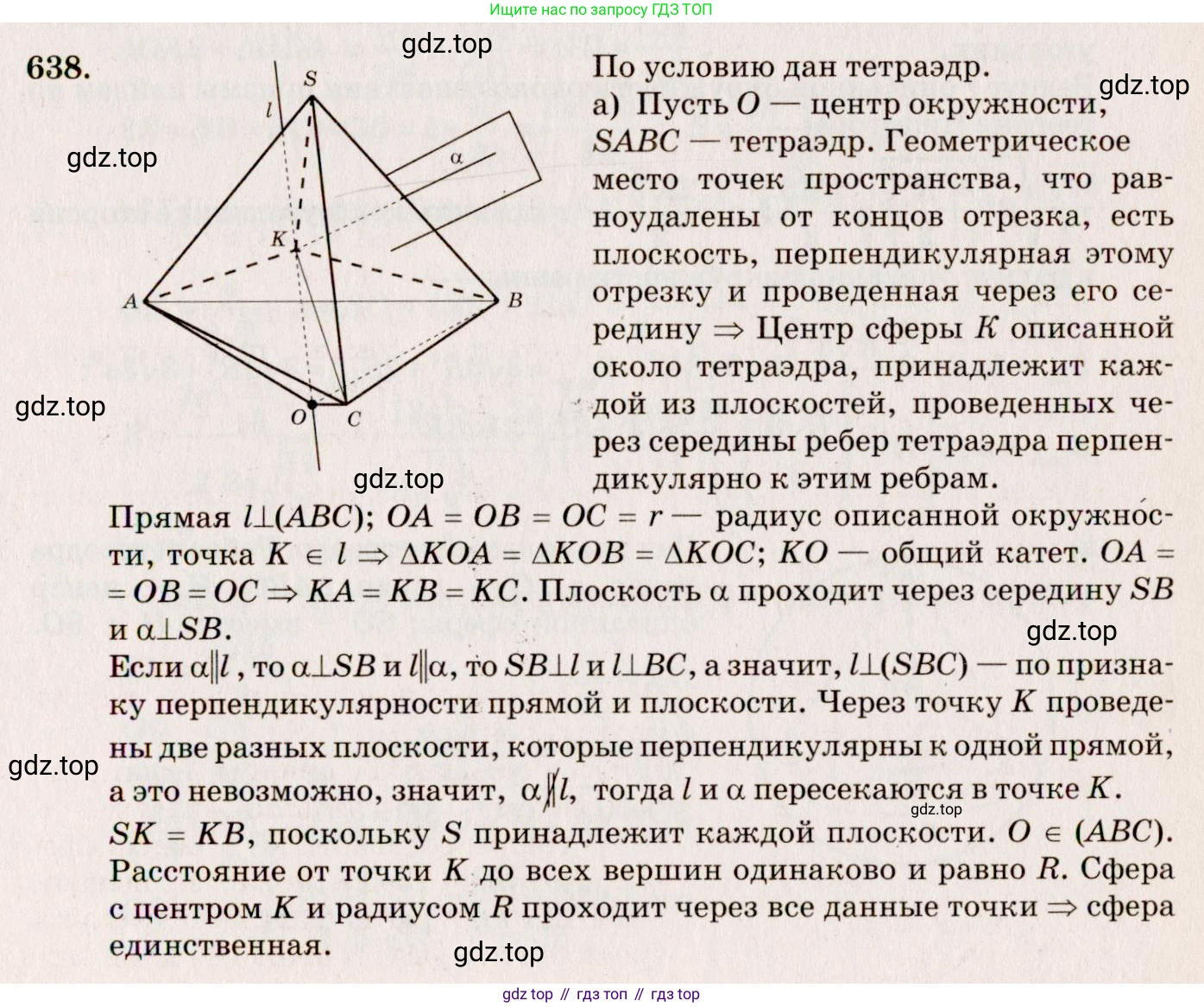 ГДЗ Геометрия, 10-11 класс Учебник, авторы: Атанасян Левон Сергеевич, Бутузов Валентин Фёдорович, Кадомцев Сергей Борисович, Позняк Эдуард Генрихович, Киселёва Людмила Сергеевна, издательство Просвещение, Москва, 2019, коричневого цвета, страница 115, номер 431, Решение 4