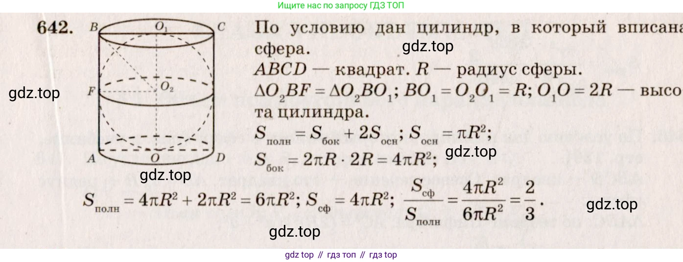 ГДЗ Геометрия, 10-11 класс Учебник, авторы: Атанасян Левон Сергеевич, Бутузов Валентин Фёдорович, Кадомцев Сергей Борисович, Позняк Эдуард Генрихович, Киселёва Людмила Сергеевна, издательство Просвещение, Москва, 2019, коричневого цвета, страница 115, номер 435, Решение 4