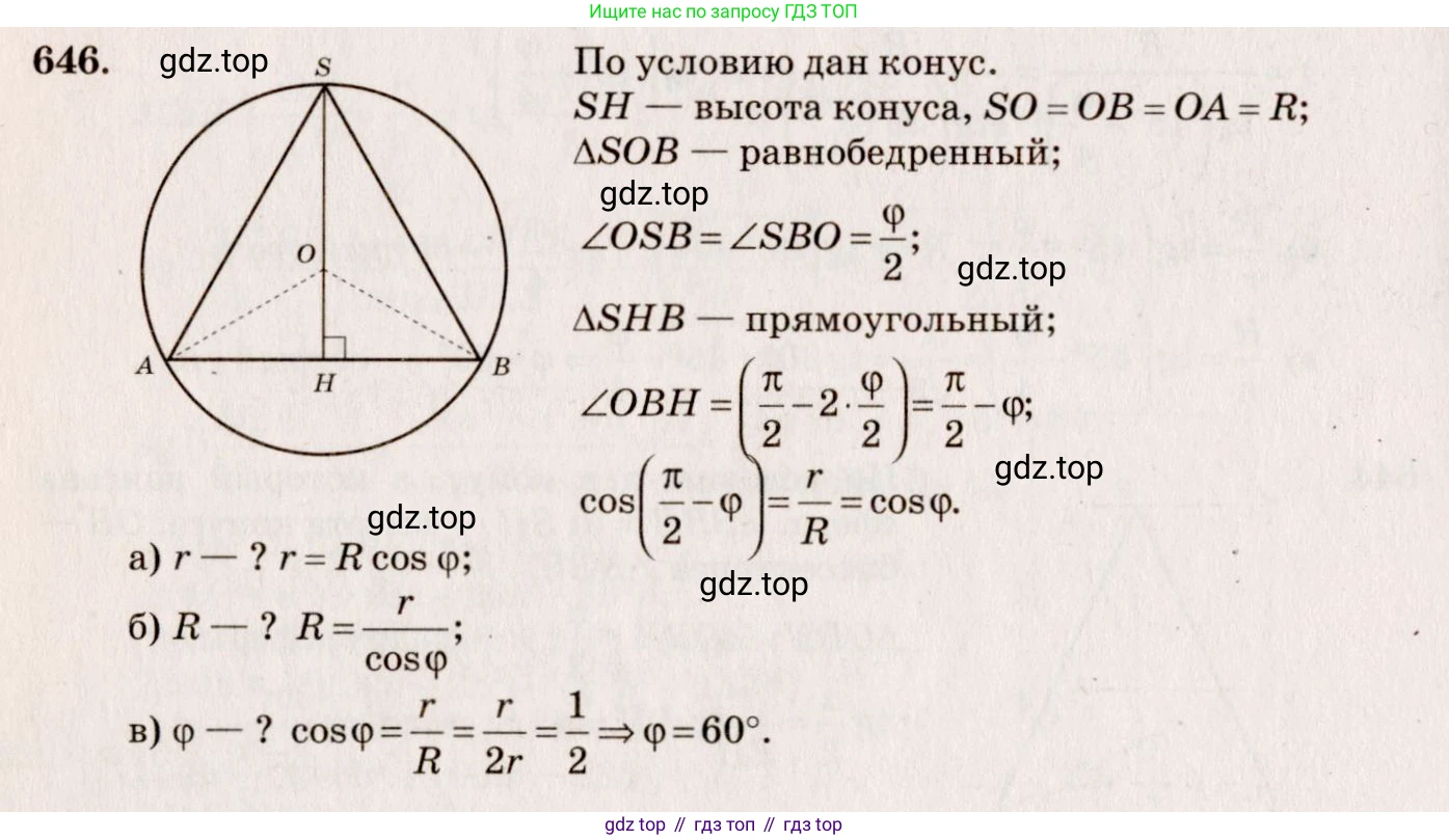 ГДЗ Геометрия, 10-11 класс Учебник, авторы: Атанасян Левон Сергеевич, Бутузов Валентин Фёдорович, Кадомцев Сергей Борисович, Позняк Эдуард Генрихович, Киселёва Людмила Сергеевна, издательство Просвещение, Москва, 2019, коричневого цвета, страница 115, номер 439, Решение 4