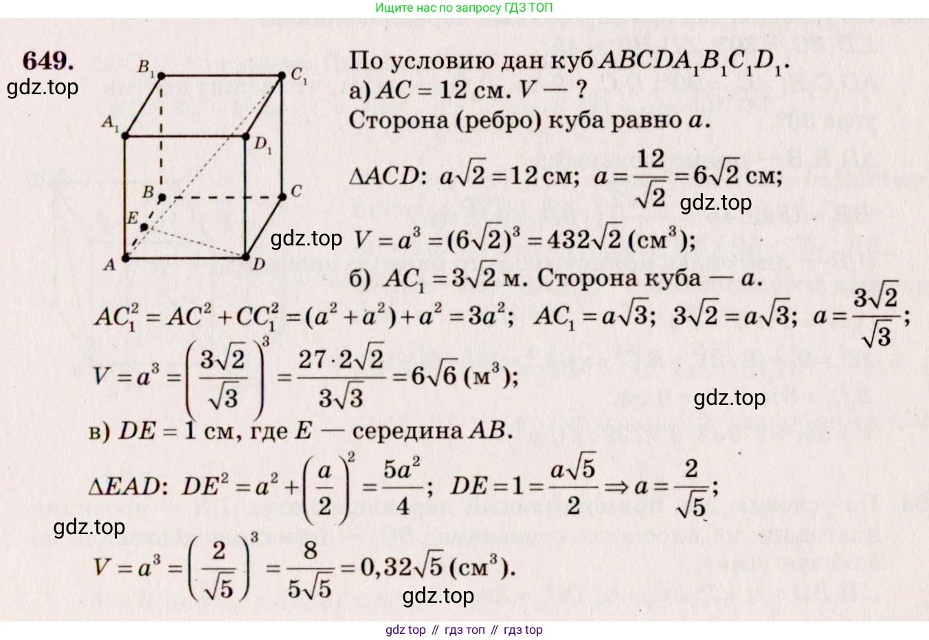 ГДЗ Геометрия, 10-11 класс Учебник, авторы: Атанасян Левон Сергеевич, Бутузов Валентин Фёдорович, Кадомцев Сергей Борисович, Позняк Эдуард Генрихович, Киселёва Людмила Сергеевна, издательство Просвещение, Москва, 2019, коричневого цвета, страница 121, номер 442, Решение 4