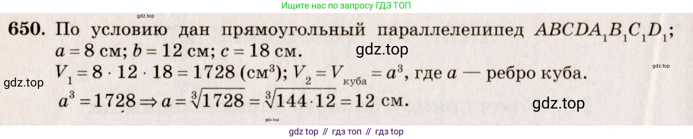 ГДЗ Геометрия, 10-11 класс Учебник, авторы: Атанасян Левон Сергеевич, Бутузов Валентин Фёдорович, Кадомцев Сергей Борисович, Позняк Эдуард Генрихович, Киселёва Людмила Сергеевна, издательство Просвещение, Москва, 2019, коричневого цвета, страница 121, номер 443, Решение 4