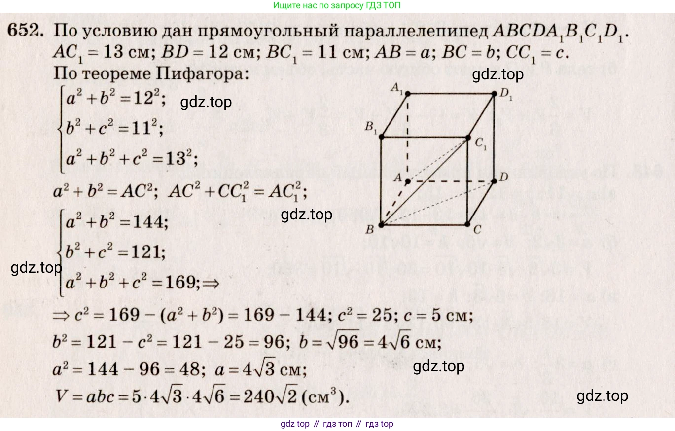 ГДЗ Геометрия, 10-11 класс Учебник, авторы: Атанасян Левон Сергеевич, Бутузов Валентин Фёдорович, Кадомцев Сергей Борисович, Позняк Эдуард Генрихович, Киселёва Людмила Сергеевна, издательство Просвещение, Москва, 2019, коричневого цвета, страница 121, номер 445, Решение 4